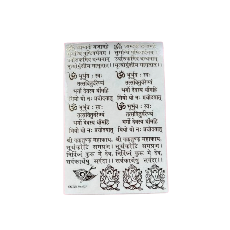 mantra sticker